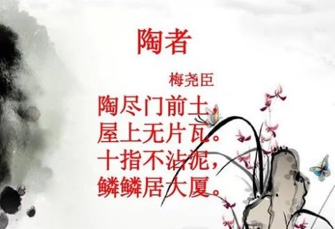 十指不沾泥 下一句