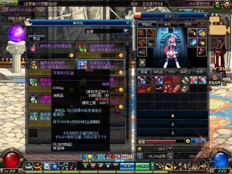 一次看完整个活动 dnf麻将大挑战攻略