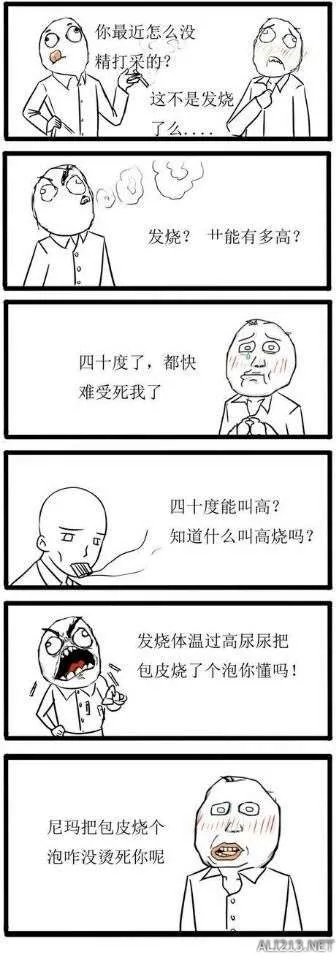 大湿你好!大湿我们不约!暴走漫画大合辑【548辑】