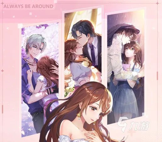 模拟恋爱游戏大全下载推荐2022 模拟恋爱手游排行榜前十名