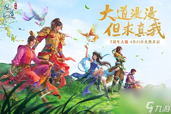 问道手游八仙梦境任务流程攻略