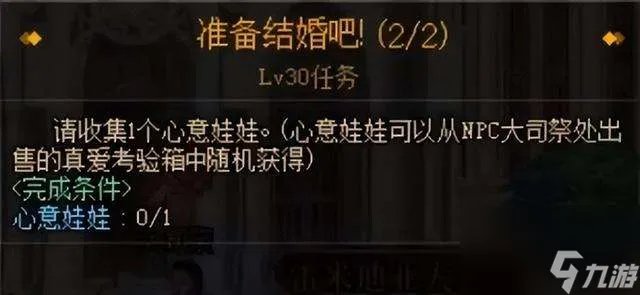 dnf怎么结婚及流程2023 结婚条件、属性及具体流程解析