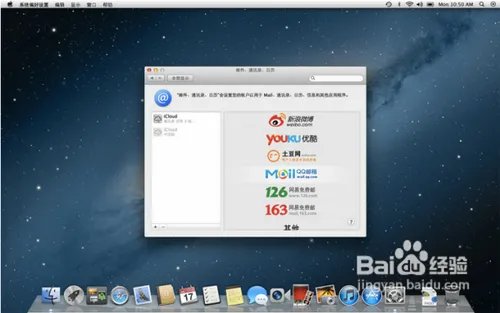 Mac OS X Mountain Lion评测与新功能介绍