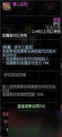 DNF契魔者吧职业玩法攻略 剑魔平民技能选择及加点推荐