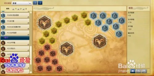 s6兰博天赋符文加点图 lol机械公敌天赋符文s6