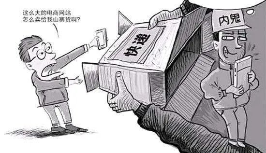 湖南一男子网购正品用山寨货调包退货获利60多万，他是怎么做到的？