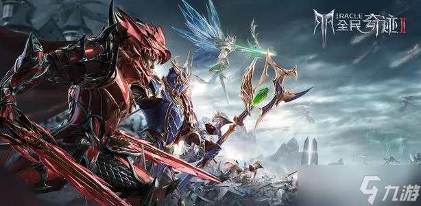 全民奇迹2礼包激活码在哪里输入