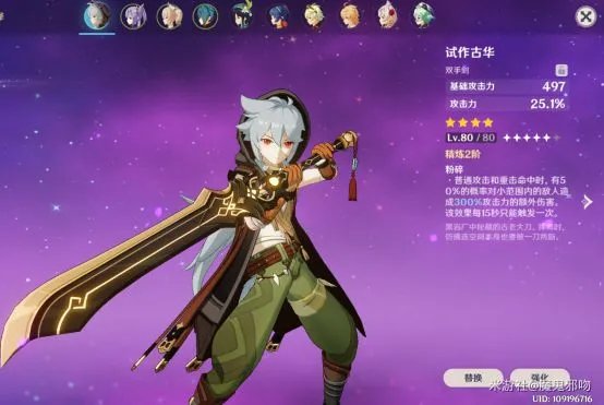 《原神》深境螺旋平民向阵容推荐及打法思路