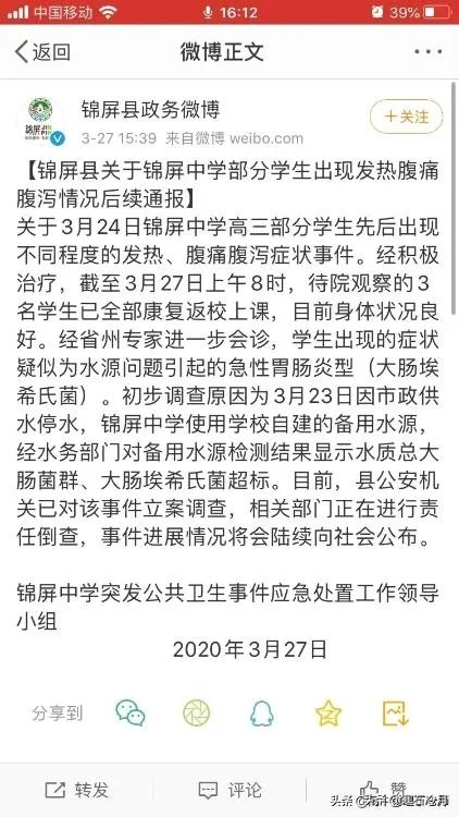 贵州209名高三学生出现发热、腹痛、腹泻等症状，你怎么看？