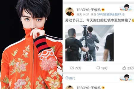 王俊凯遭不当剪辑 工作室发布声明要求节目组道歉