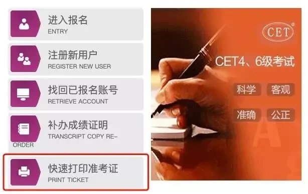 没有准考证怎么查2019年12月英语四级成绩