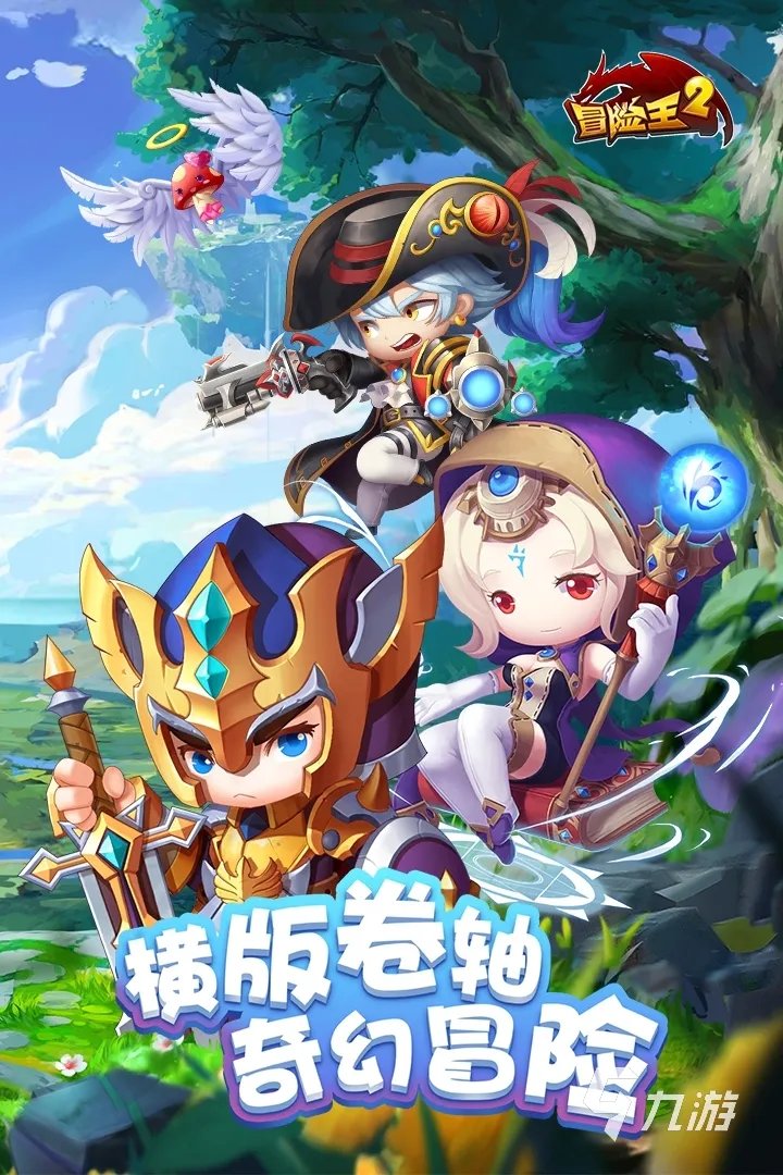 闯关冒险类单机游戏有哪些2021 闯关冒险类单机游戏下载大全