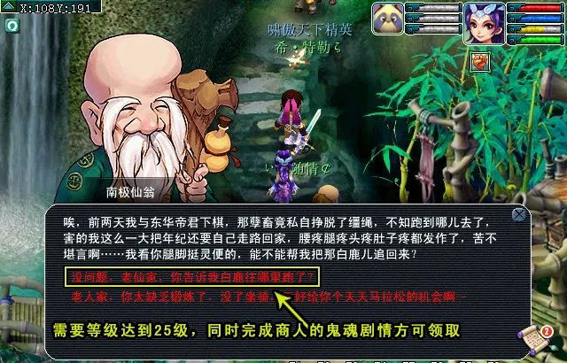 梦幻西游玄奘身世剧情攻略