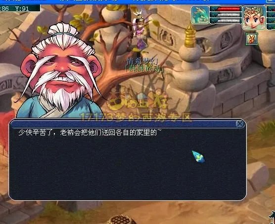 梦幻西游比丘国剧情攻略