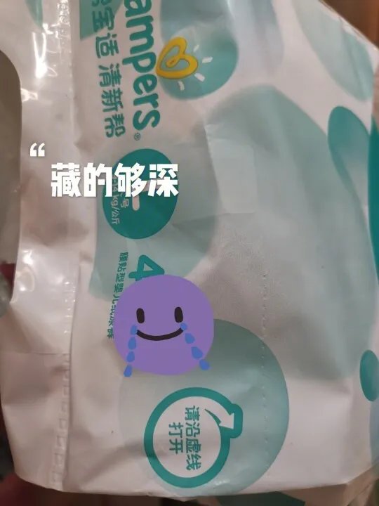 帮宝适积分！我不是最后一个知道的吧？