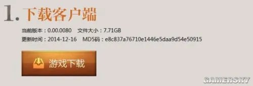 《炽焰帝国2》容量只有7G 公布配置要求