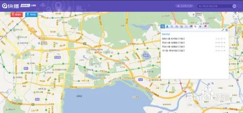 快播超级雷达的用法简介