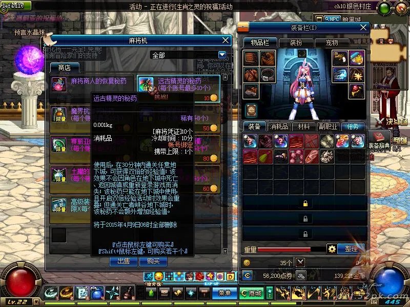 一次看完整个活动 dnf麻将大挑战攻略