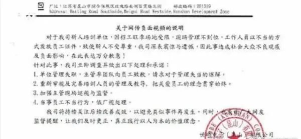 公司粗暴发工作证后大批员工离职，原因是什么