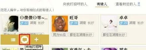 QQ打招呼功能怎么取消?