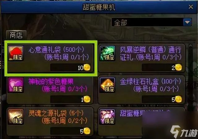 dnf怎么结婚及流程2023 结婚条件、属性及具体流程解析