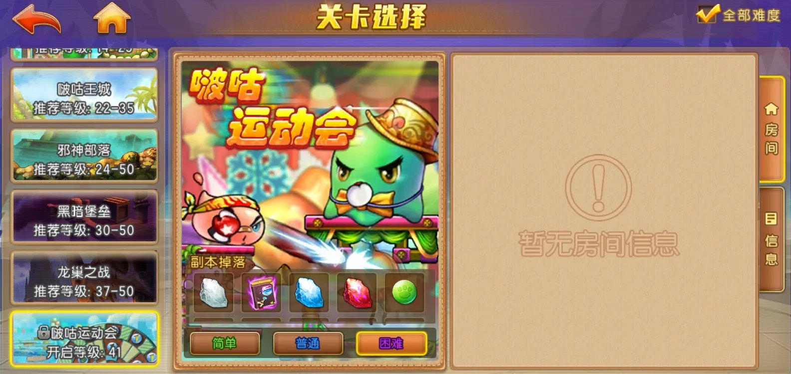 《弹弹堂大冒险》最全面的武器强化攻略