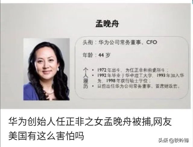 加拿大为何会在晚上12点宣布孟晚舟事件裁决结果,晚上怎么回来?