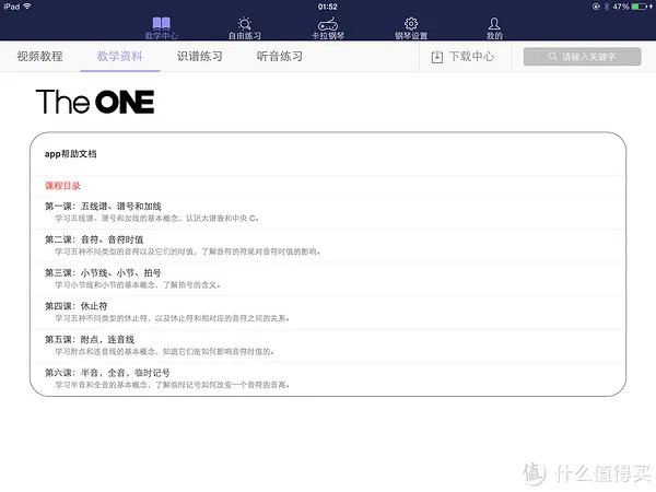 音乐和乐器 篇六:The ONE 智能钢琴评测 让学钢琴变得更简单
