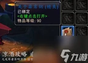 魔兽狮心斩杀者图纸攻略 雷神岛稀有精英刷新时间介绍