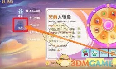 摩尔庄园兑换码在哪输入