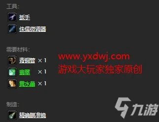 《魔兽世界怀旧服》精确瞄准镜图纸怎么获得 图纸获取方法分享