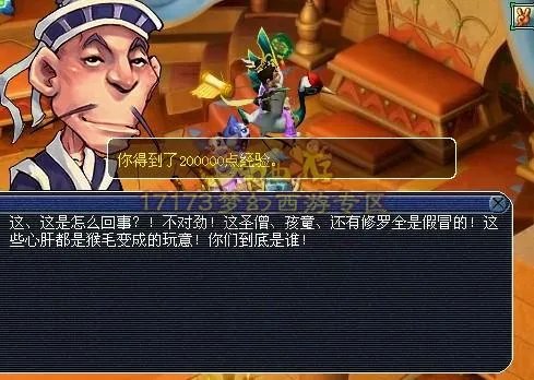 梦幻西游比丘国剧情攻略