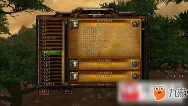 《魔兽世界》春节有哪些成就 2019全春节成就及完成方法一览