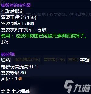 魔兽世界工程图纸如何获取 魔兽世界工程图纸获得方法