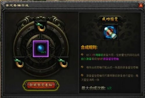 变废为宝 37wan《大裁决》鉴定系统完美升级