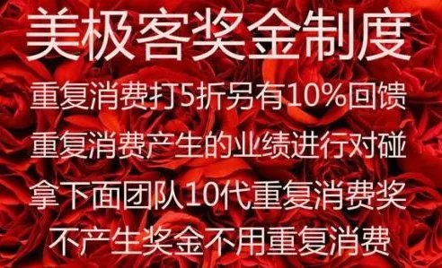 美极客是传销吗？好做吗