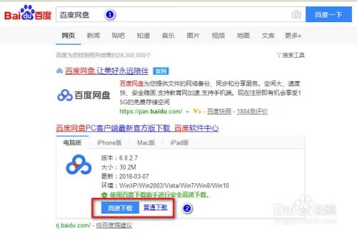 百度网盘云管家登陆提示错误：1550010