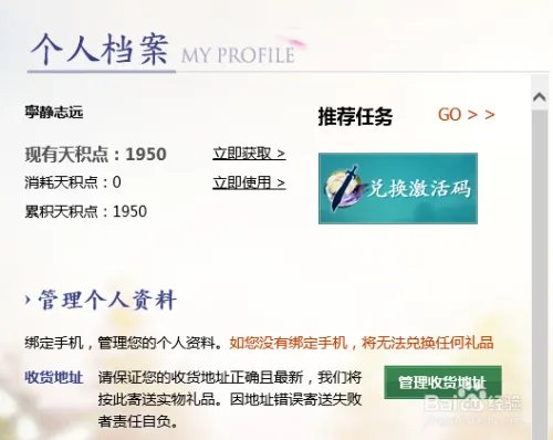 怎样获取天刀激活码