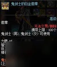 DNF闪耀的彩色徽章哪里多怎么获取 附徽章选择和使用技巧