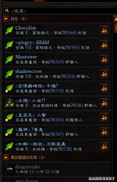 暗黑3赛季是什么意思 暗黑3赛季和非赛季有什么不同