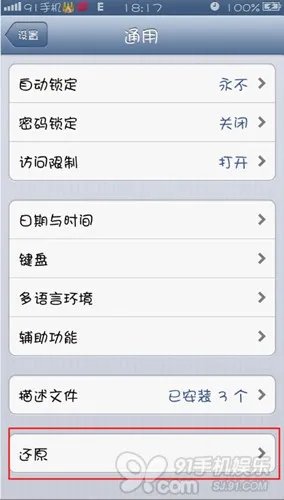 iPhone上网设置 iPhone如何上网