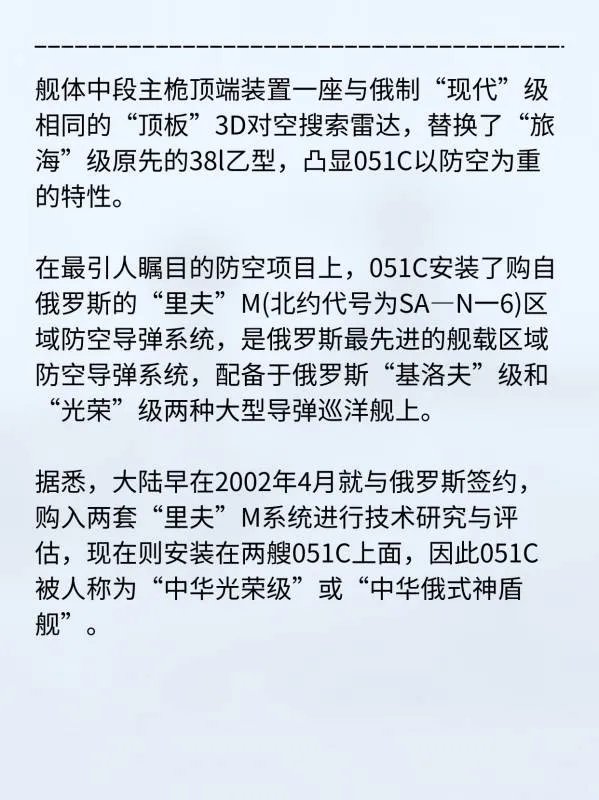 116石家庄号导弹驱逐舰