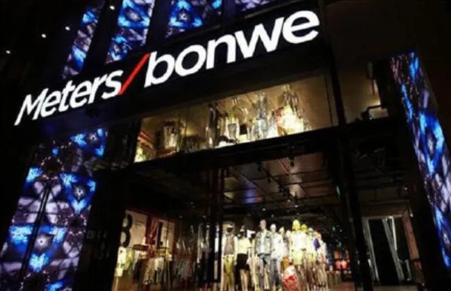 美特斯邦威拟卖资产回血是怎么回事 美特斯邦威拟卖资产回血是什么情况