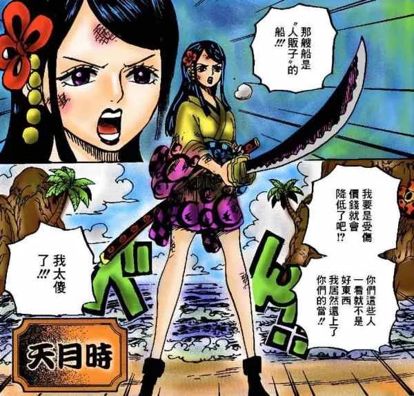 海贼王，为什么御田被凯多杀死时，白胡子没有前来解救？