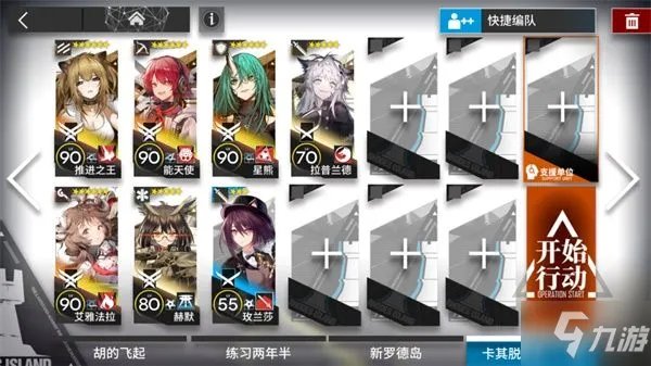 明日方舟7-6怎么过 7-6通关攻略