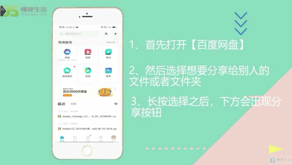 求百度网盘资源分享