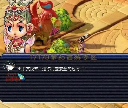 梦幻西游比丘国剧情攻略