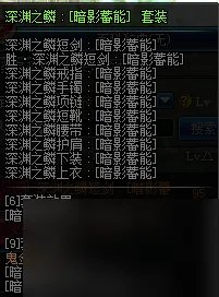 dnf女鬼剑驭剑士装备什么甲 地下城女鬼剑换装装备属介绍