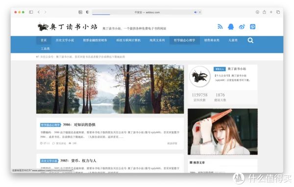 吐血整理!28个精品免费电子书网站,帮你找到99%的电子书(建议收藏)