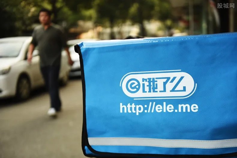 饿了么成被执行人 这到底是怎么回事？